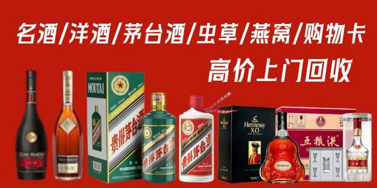 新乡辉县市回收茅台酒