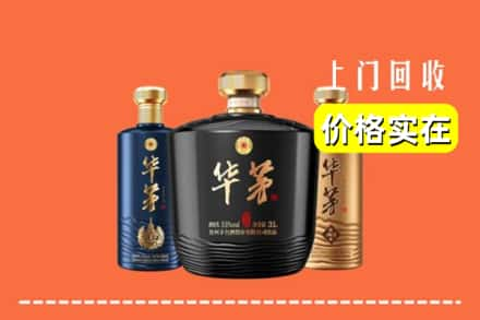 新乡辉县市回收华茅酒