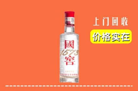 新乡辉县市回收国窖酒