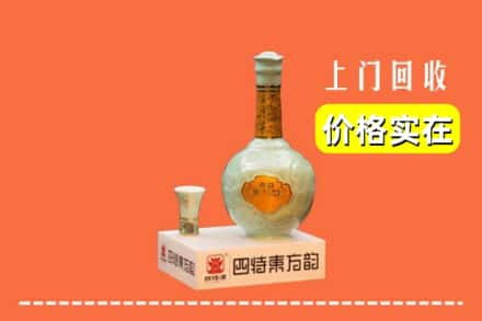 新乡辉县市回收四特酒