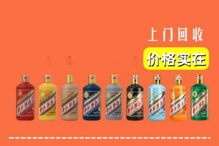 新乡辉县市回收生肖茅台酒